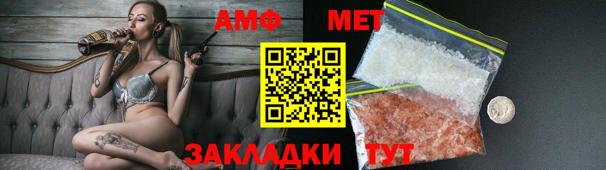 Amphetamine VHQ Каменск-Шахтинский