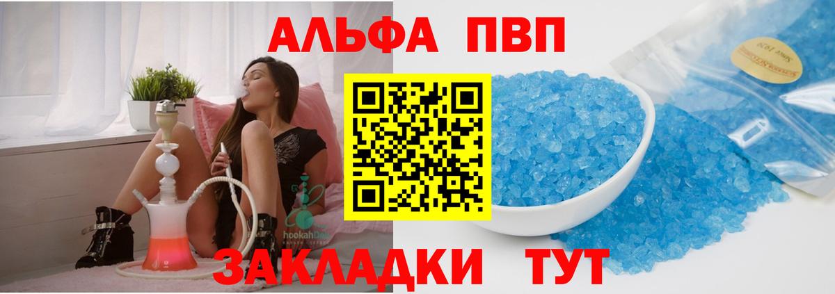 A PVP мука  Вход с VPN  A PVP мука  APVP СК  Каменск-Шахтинский 