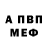 ГАШ гашик Enzo Francesco