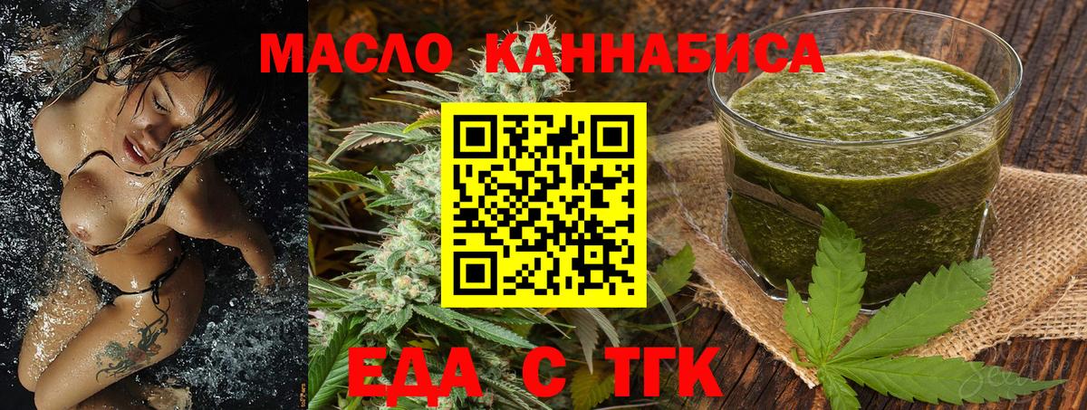 Каменск-Шахтинский  Печенье с ТГК марихуана  Вход с VPN 