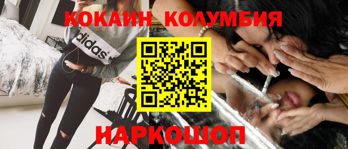 Кокаин 97%  Cocaine Эквадор  Каменск-Шахтинский  Вход с VPN 