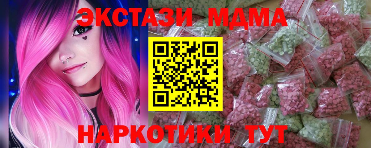 Ecstasy  ЭКСТАЗИ ешки  Вход с VPN  Ecstasy 250 мг  Каменск-Шахтинский 
