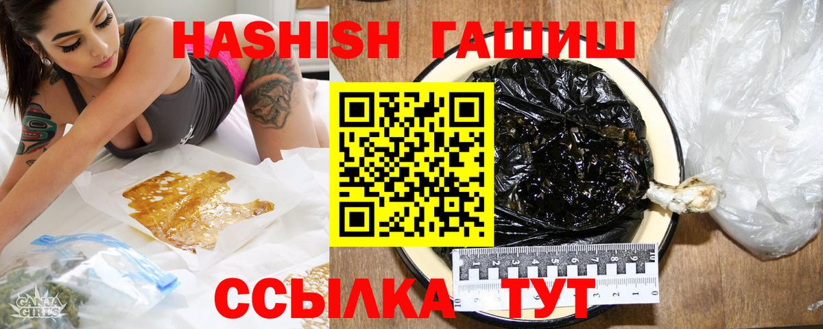 ГАШИШ 40% ТГК  ГАШ AMNESIA HAZE  Каменск-Шахтинский  Вход с VPN 
