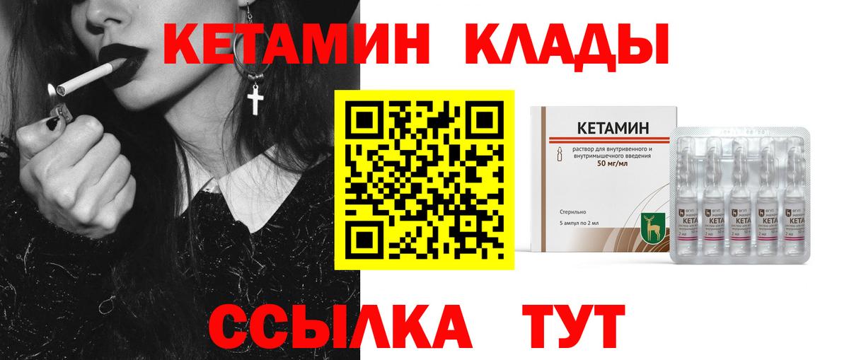 КЕТАМИН VHQ Каменск-Шахтинский