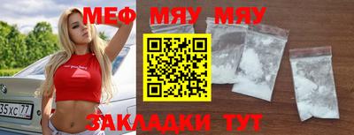 меф VHQ Краснодар