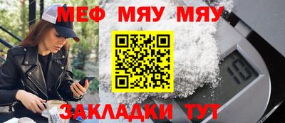 меф VHQ Краснодар