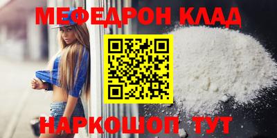 таблы Краснознаменск