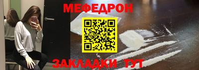 мяу мяу мука Краснокаменск