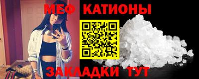 мяу мяу мука Краснокаменск