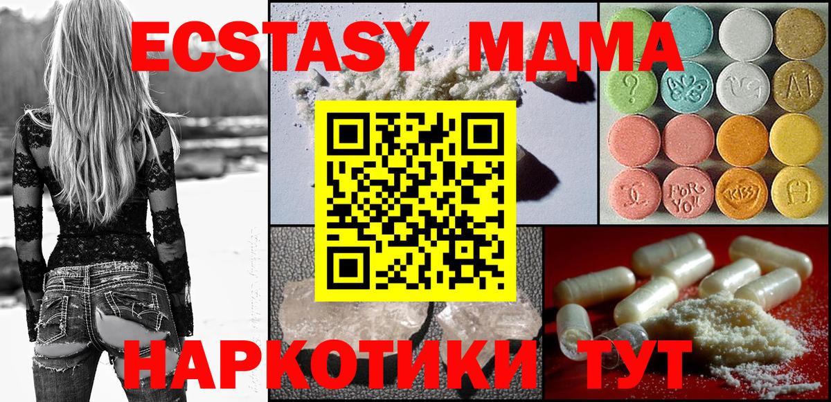 МДМА VHQ Каменск-Шахтинский