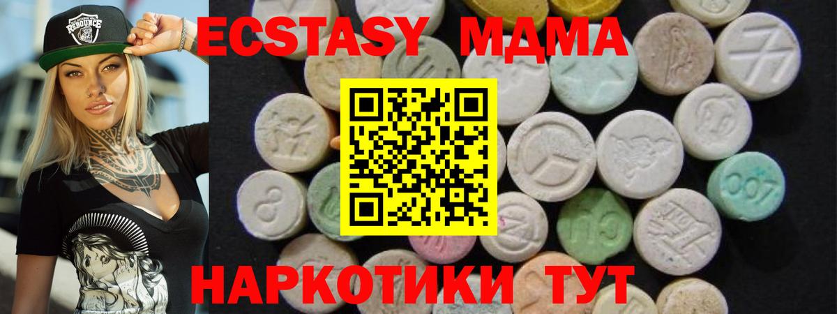 Каменск-Шахтинский  MDMA молли  Вход с VPN  МДМА молли 