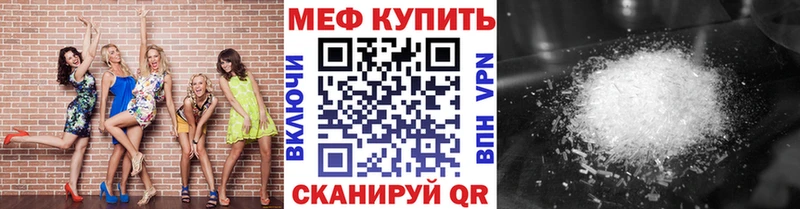 где купить наркоту  Каменск-Шахтинский  Меф mephedrone 