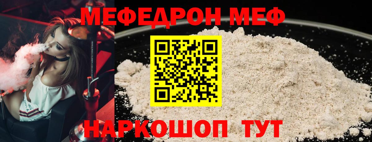 Каменск-Шахтинский  МЯУ-МЯУ мука  МЯУ-МЯУ  Вход с VPN 