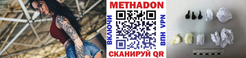 МЕТАДОН VHQ  Каменск-Шахтинский 