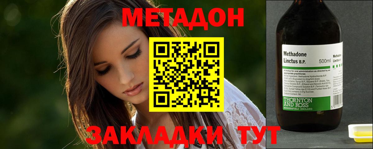 Каменск-Шахтинский  Метадон белоснежный  мориарти формула  Вход с VPN  Метадон мёд  МЕГА  