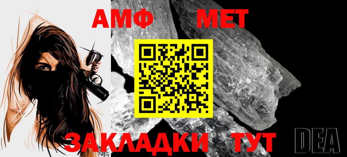 Первитин мет Каменск-Шахтинский