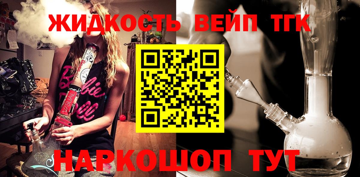Каменск-Шахтинский  Дистиллят ТГК жижа  Вход с VPN 