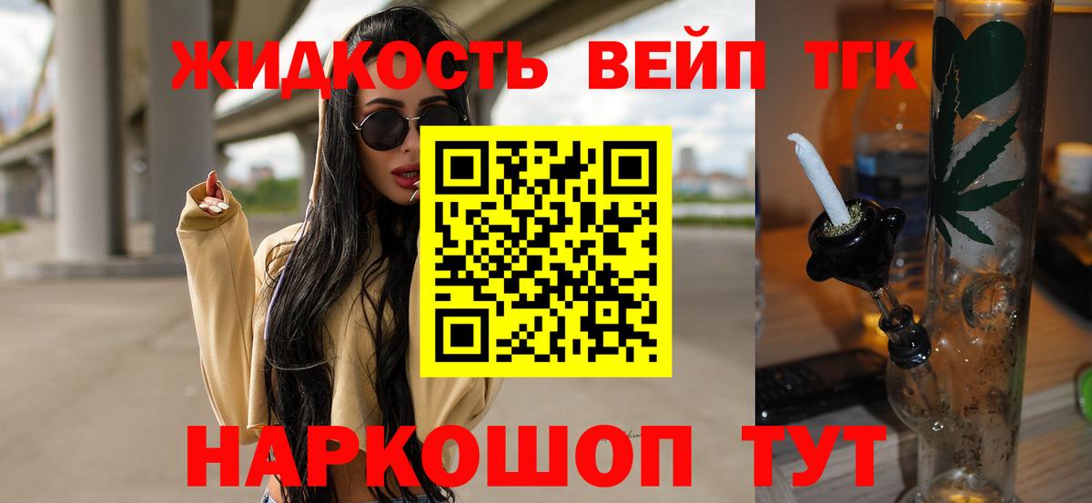 ТГК гашишное масло Каменск-Шахтинский